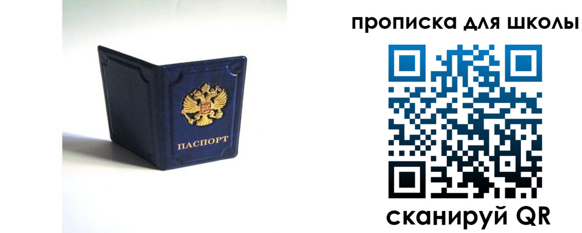 временная регистрация для всех в Аткарске