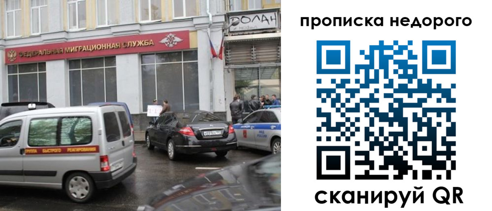 временная регистрация для всех в Аткарске