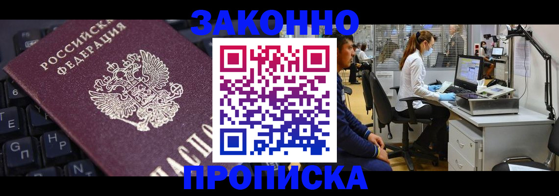 временная регистрация в Аткарске