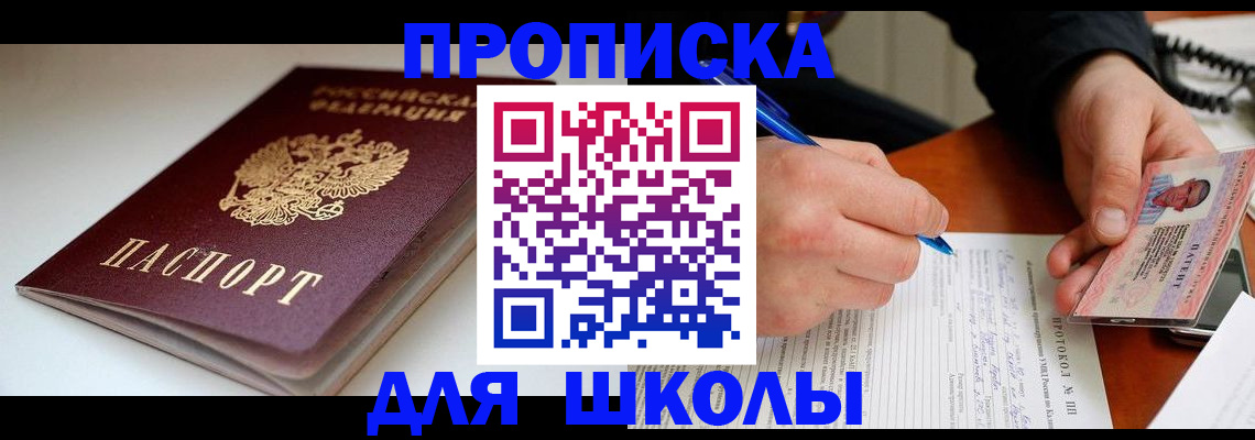 временная регистрация гарантия в Аткарске