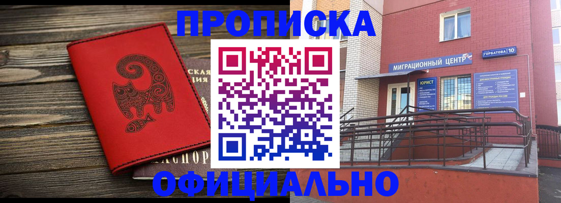 прописка поиск в Аткарске