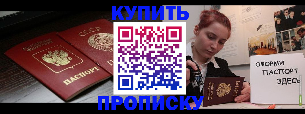 временная регистрация надежно в Аткарске
