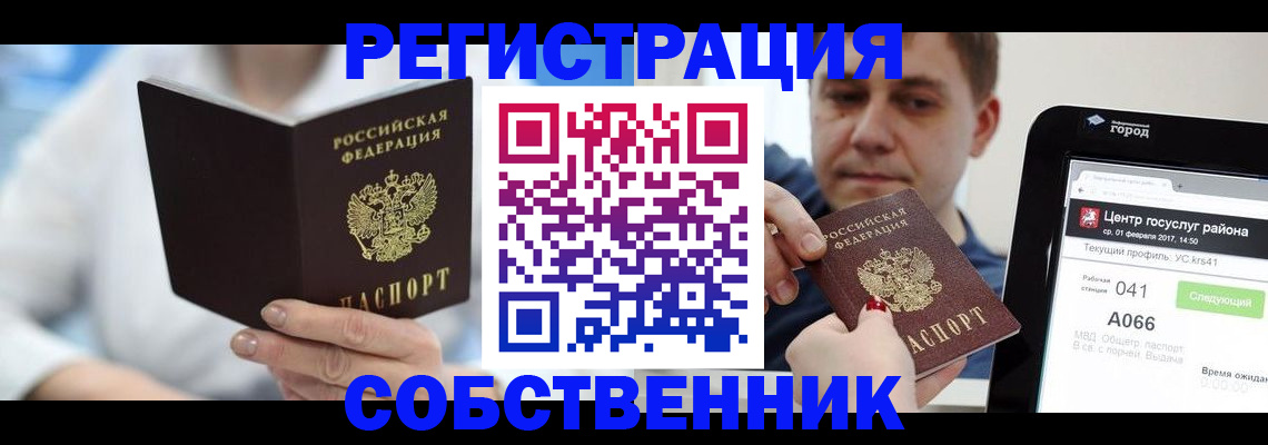 прописка поиск в Аткарске
