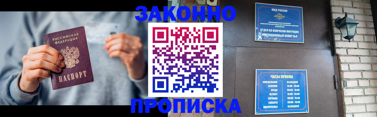 временная регистрация для всех в Аткарске