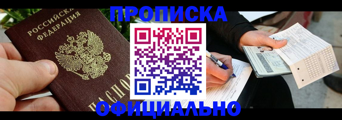 регистрация в Аткарске